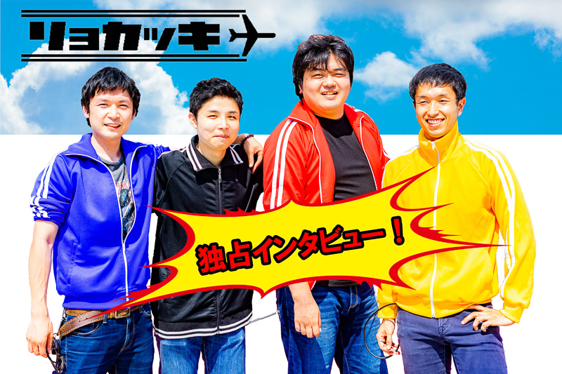 リョカッキtop