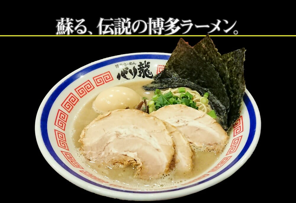 バリ龍コラボtop